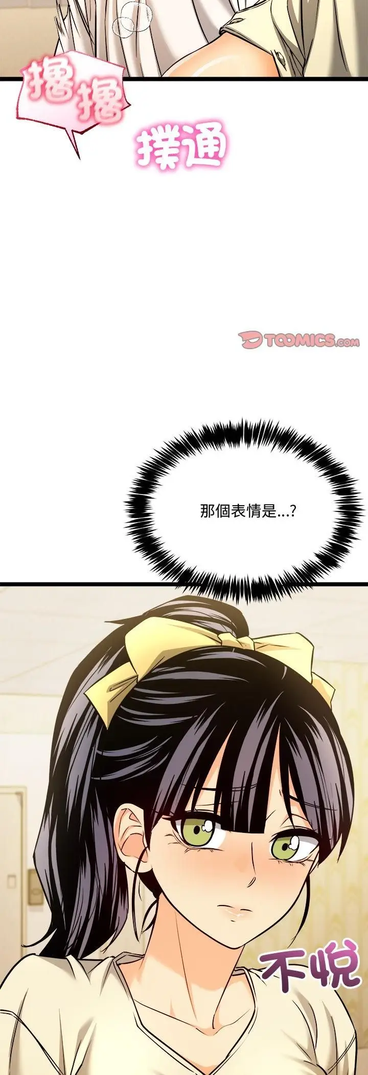 漫画《财富爱情二选一》第2话第22张图