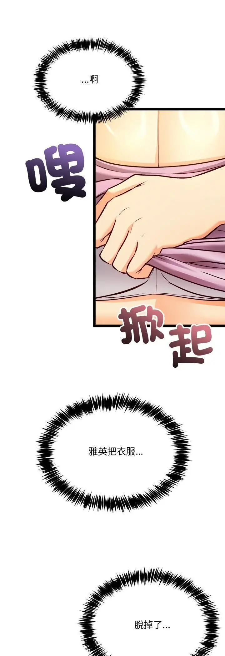 漫画《财富爱情二选一》第2话第43张图