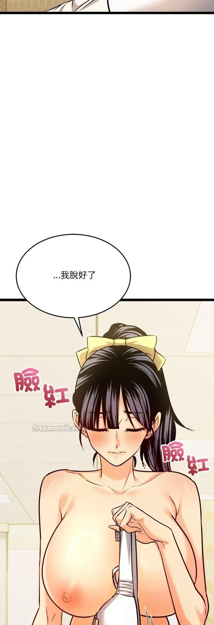 漫画《财富爱情二选一》第2话第45张图