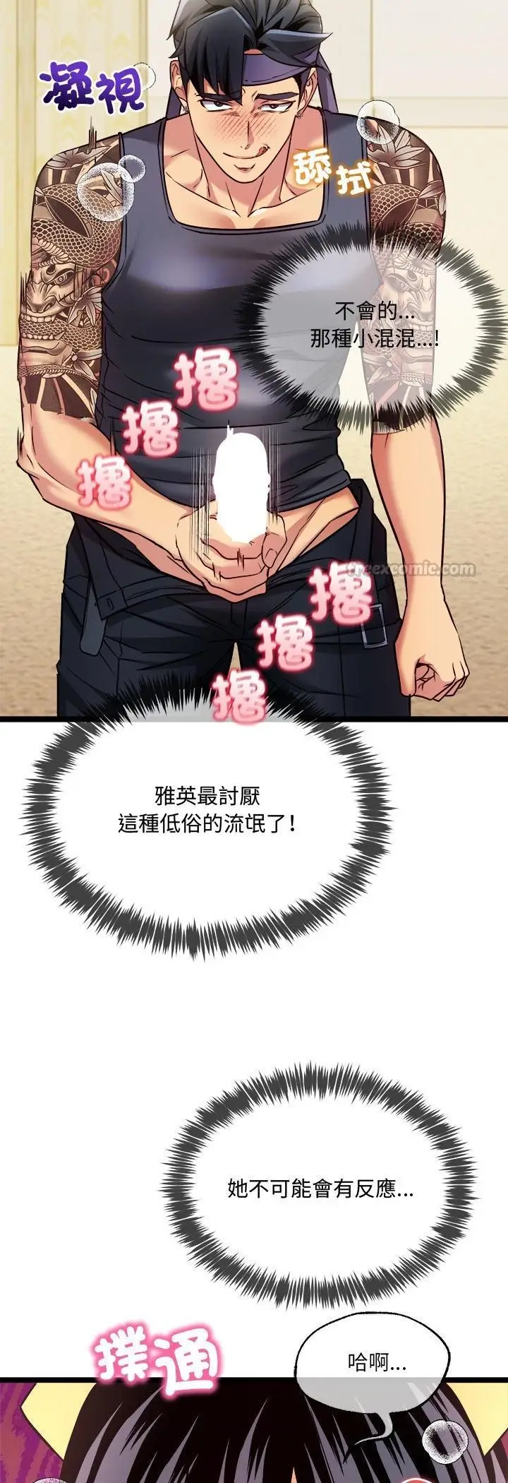 漫画《财富爱情二选一》第2话第57张图