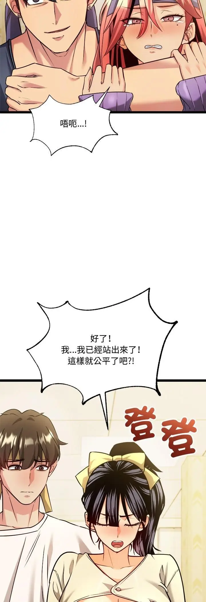 漫画《财富爱情二选一》第2话第9张图