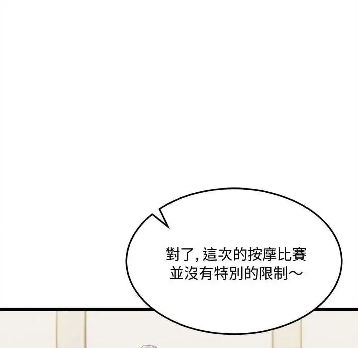 漫画《财富爱情二选一》第25话第10张图