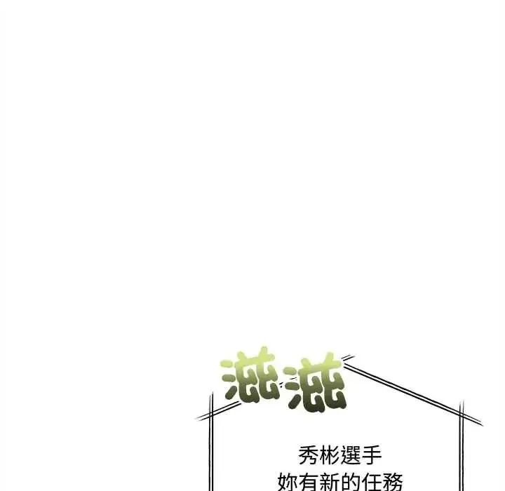 漫画《财富爱情二选一》第25话第102张图