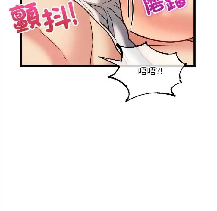 漫画《财富爱情二选一》第25话第108张图