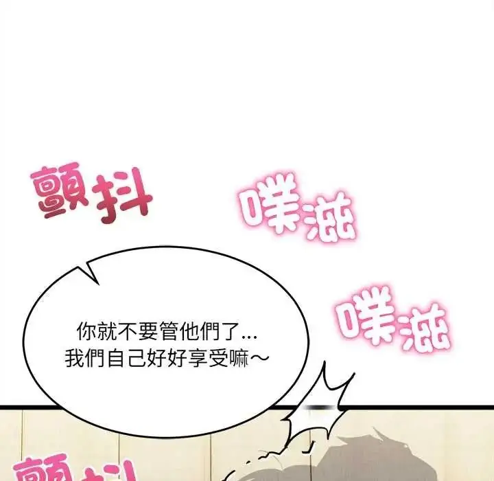 漫画《财富爱情二选一》第25话第113张图