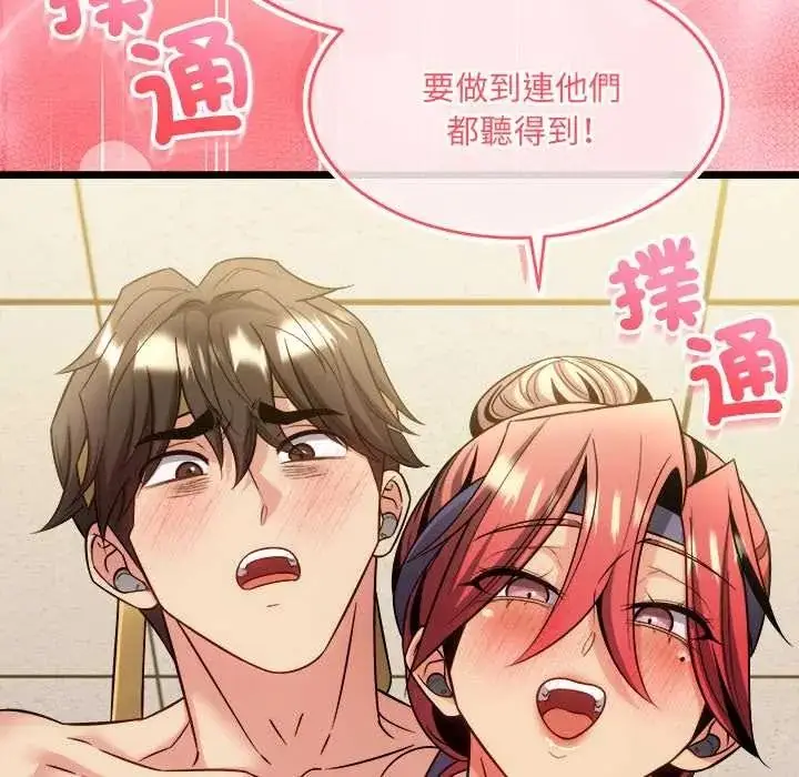 漫画《财富爱情二选一》第25话第116张图