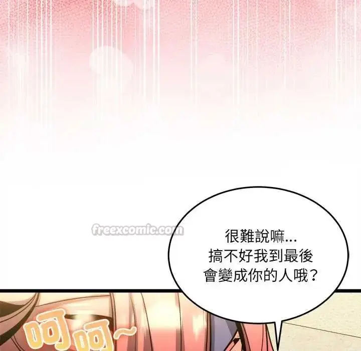 漫画《财富爱情二选一》第25话第120张图