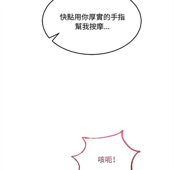 漫画《财富爱情二选一》第25话第125张图