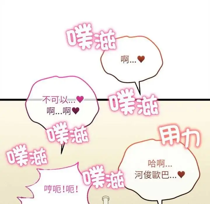 漫画《财富爱情二选一》第25话第128张图