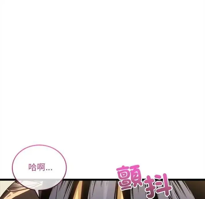 漫画《财富爱情二选一》第25话第13张图