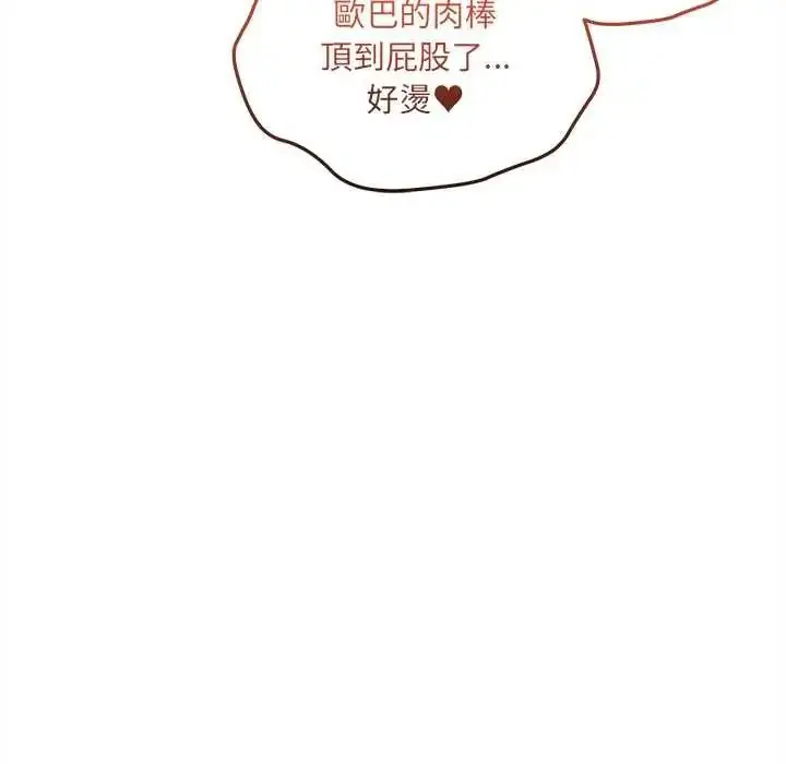 漫画《财富爱情二选一》第25话第130张图