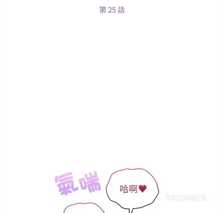 漫画《财富爱情二选一》第25话第132张图