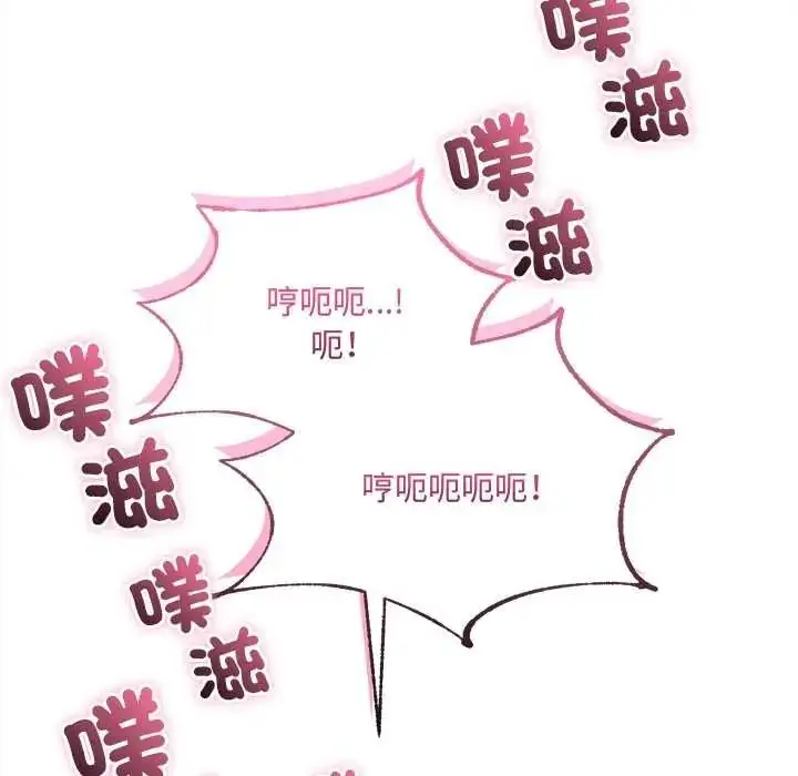 漫画《财富爱情二选一》第25话第137张图
