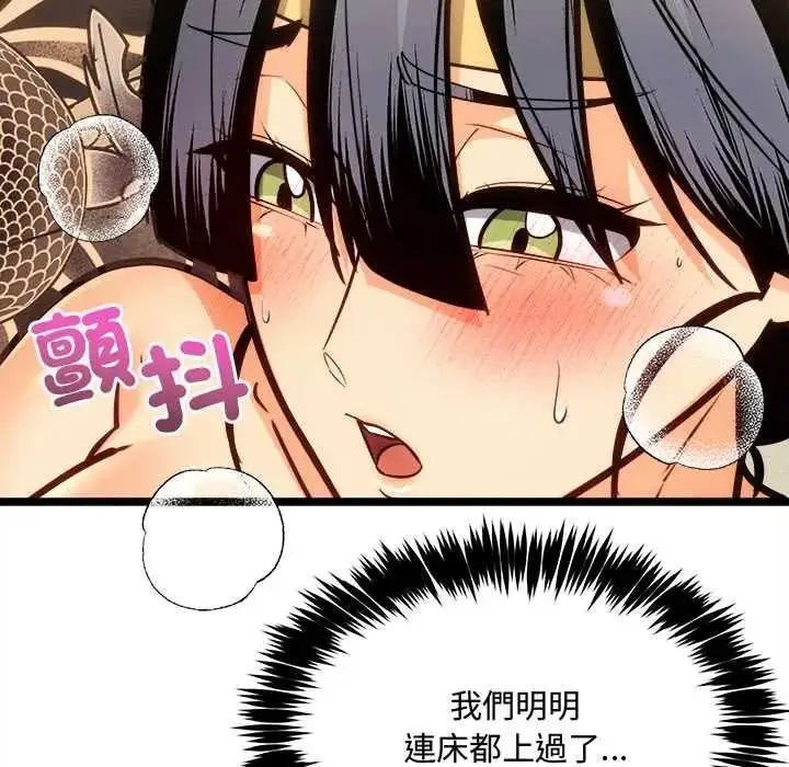 漫画《财富爱情二选一》第25话第14张图