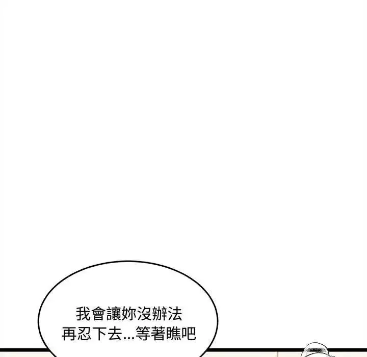 漫画《财富爱情二选一》第25话第140张图