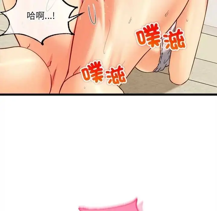 漫画《财富爱情二选一》第25话第145张图