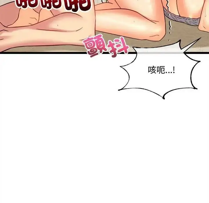 漫画《财富爱情二选一》第25话第148张图