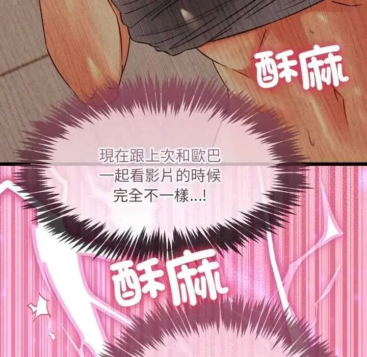 漫画《财富爱情二选一》第25话第155张图