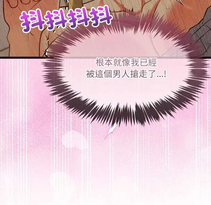 漫画《财富爱情二选一》第25话第158张图