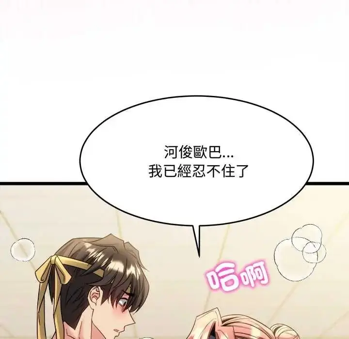 漫画《财富爱情二选一》第25话第159张图