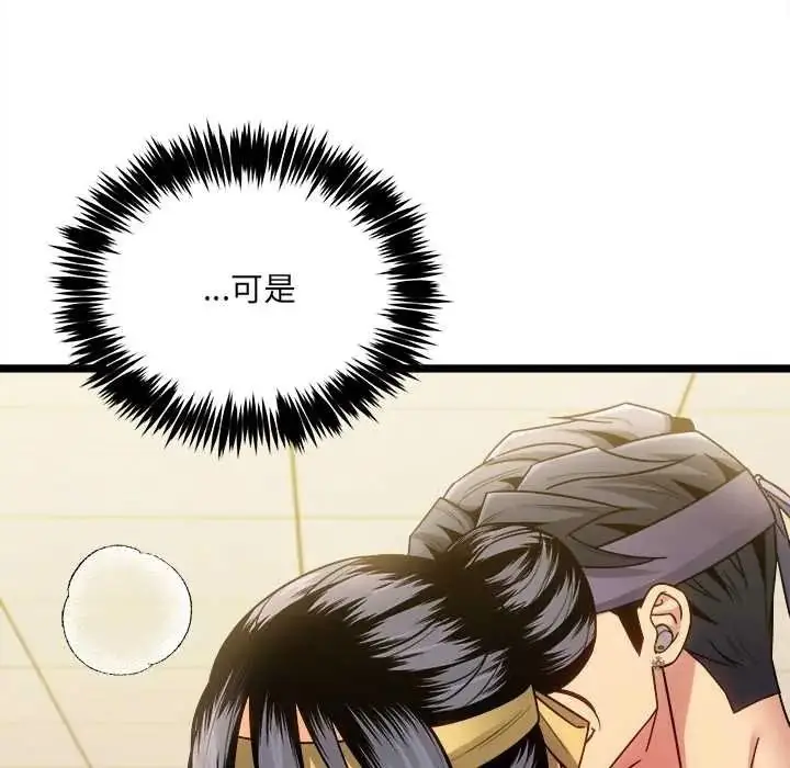 漫画《财富爱情二选一》第25话第16张图