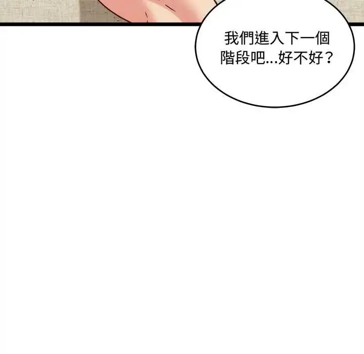 漫画《财富爱情二选一》第25话第161张图