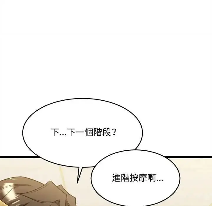 漫画《财富爱情二选一》第25话第162张图