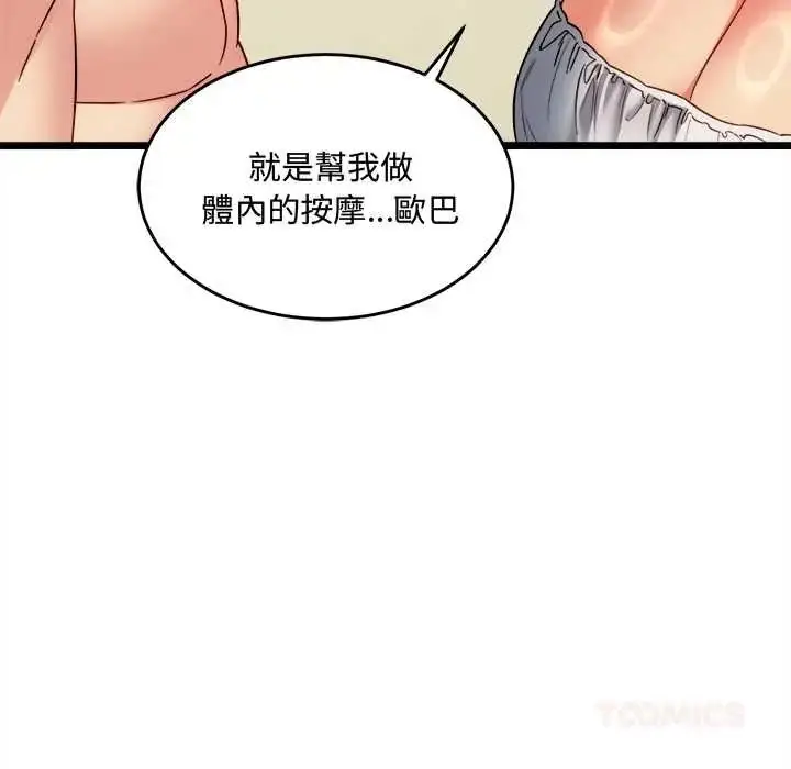 漫画《财富爱情二选一》第25话第164张图