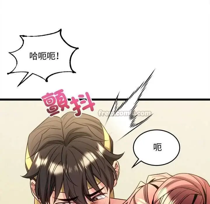 漫画《财富爱情二选一》第25话第165张图