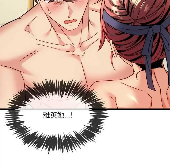 漫画《财富爱情二选一》第25话第166张图