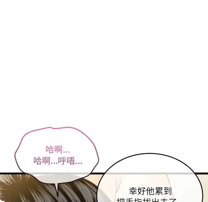 漫画《财富爱情二选一》第25话第170张图