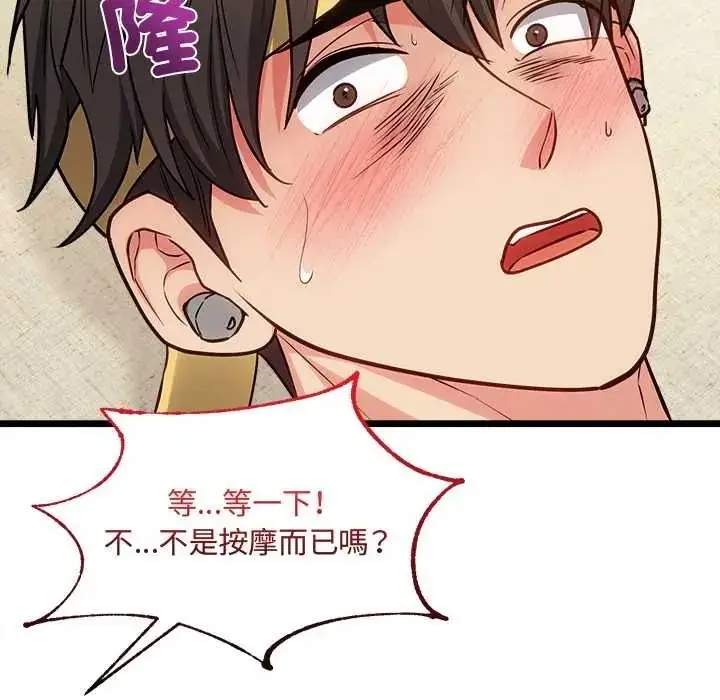 漫画《财富爱情二选一》第25话第177张图