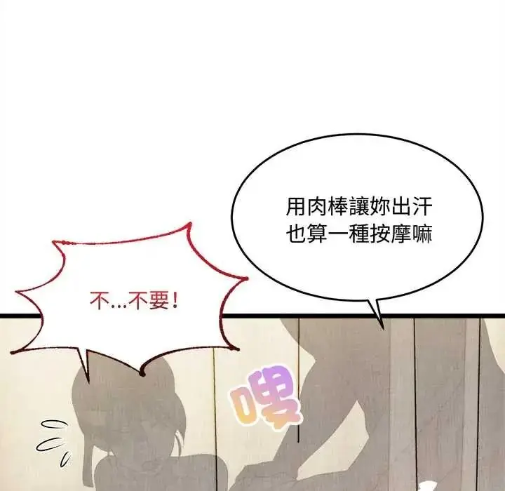漫画《财富爱情二选一》第25话第178张图