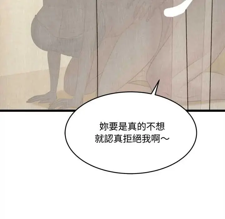 漫画《财富爱情二选一》第25话第179张图