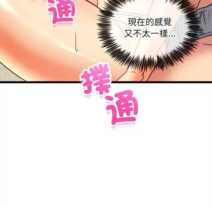 漫画《财富爱情二选一》第25话第18张图