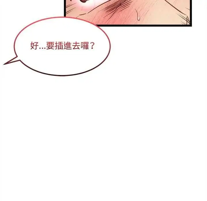 漫画《财富爱情二选一》第25话第181张图
