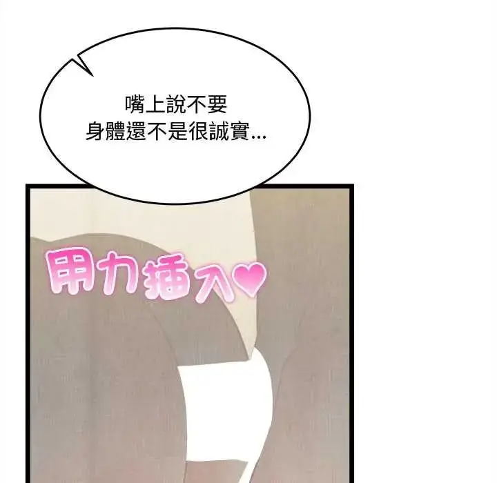 漫画《财富爱情二选一》第25话第182张图