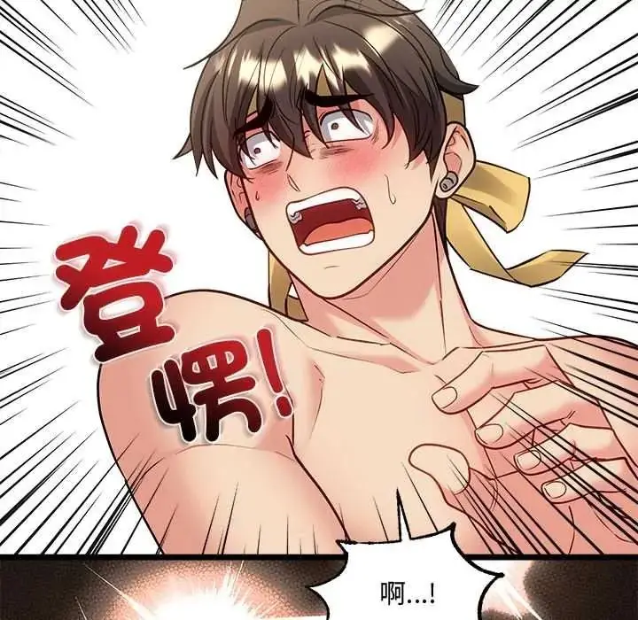 漫画《财富爱情二选一》第25话第185张图