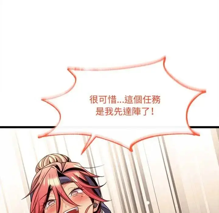漫画《财富爱情二选一》第25话第187张图