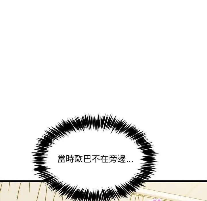 漫画《财富爱情二选一》第25话第19张图