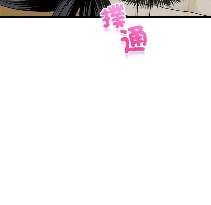 漫画《财富爱情二选一》第25话第21张图