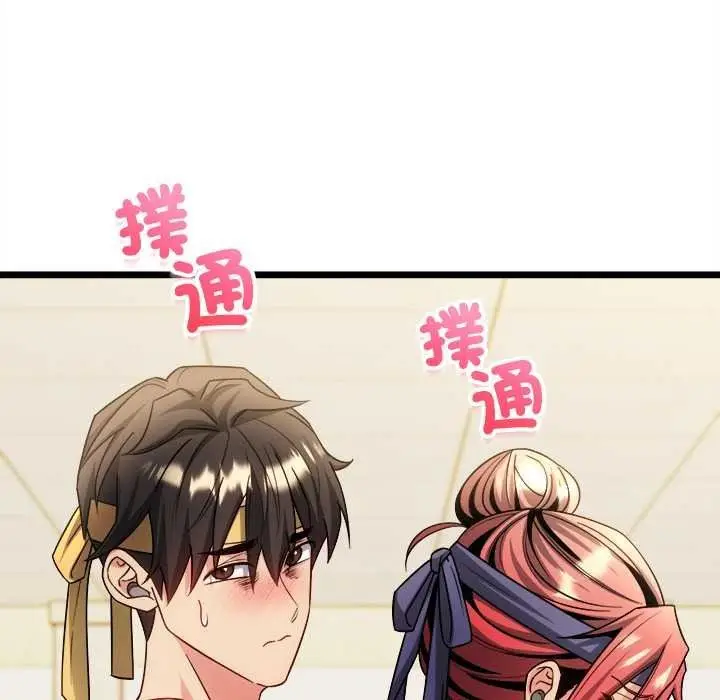 漫画《财富爱情二选一》第25话第22张图