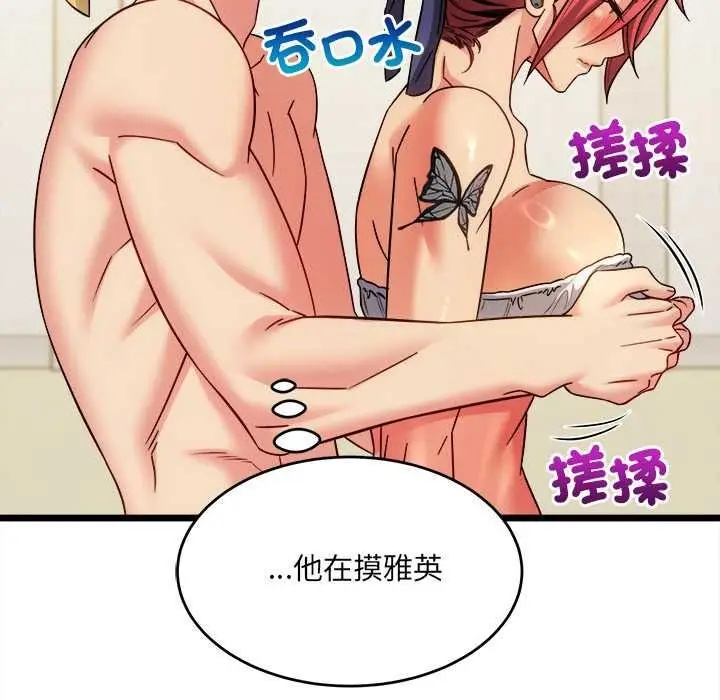 漫画《财富爱情二选一》第25话第23张图