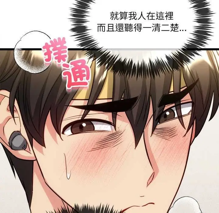 漫画《财富爱情二选一》第25话第25张图