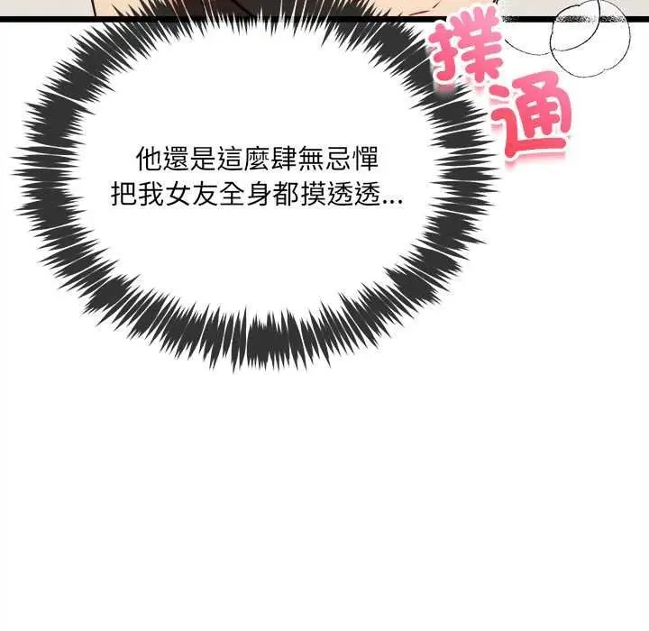 漫画《财富爱情二选一》第25话第26张图