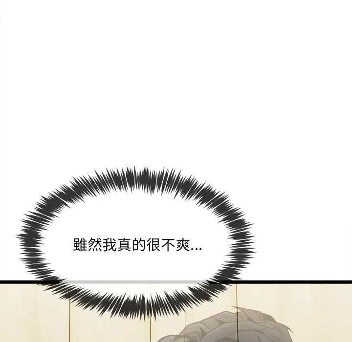 漫画《财富爱情二选一》第25话第27张图