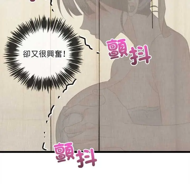 漫画《财富爱情二选一》第25话第31张图