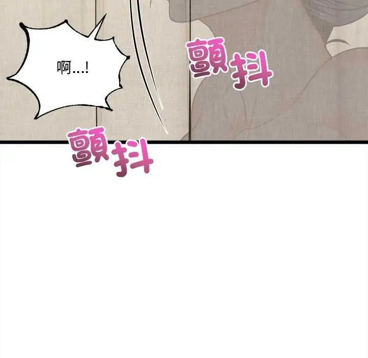 漫画《财富爱情二选一》第25话第34张图