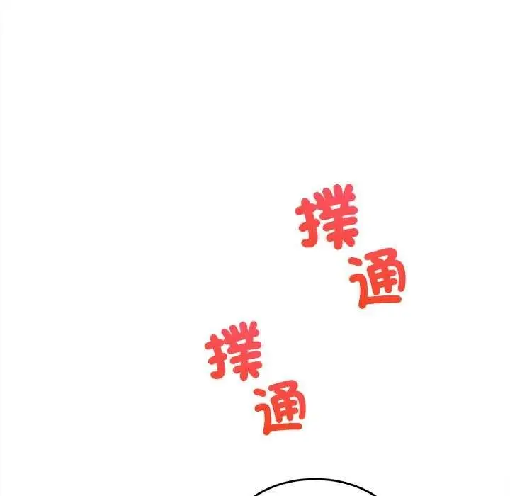 漫画《财富爱情二选一》第25话第35张图