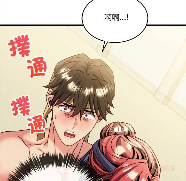 漫画《财富爱情二选一》第25话第36张图